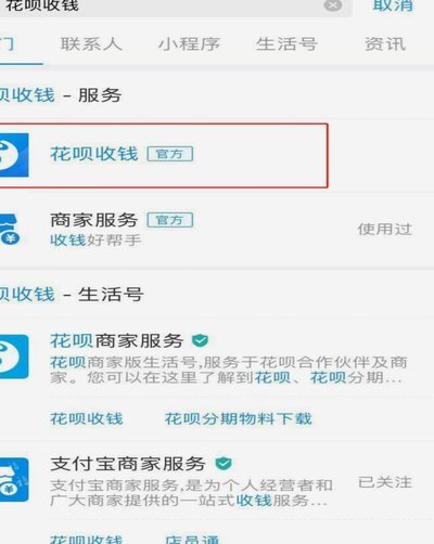 花呗提现手续费多少？