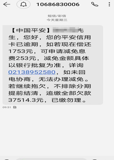 羊小咩逾期一周，真的要紧吗？