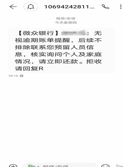 羊小咩逾期一个星期要紧吗
