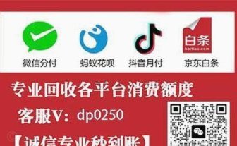 微信分期额度回收