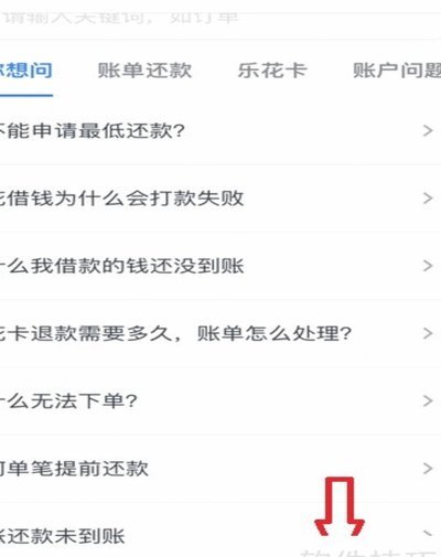 分期乐平台怎么样？