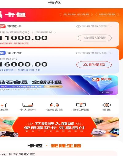 羊小咩取现额度详解