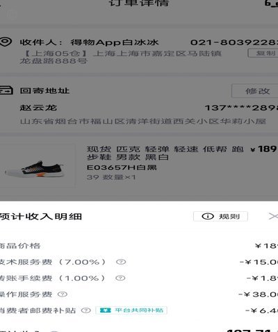 得物有购物额度吗