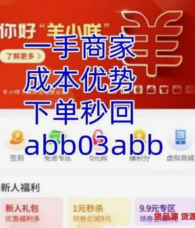 羊小咩商城额度提升技巧