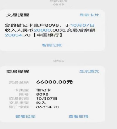 白条取现成功会收到短信通知吗？