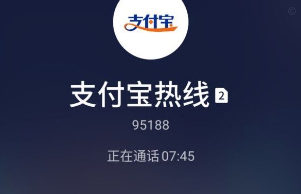 如何联系花呗官方客服电话及在线渠道
