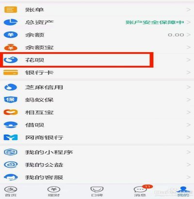 风险与“出账单”背后的真相