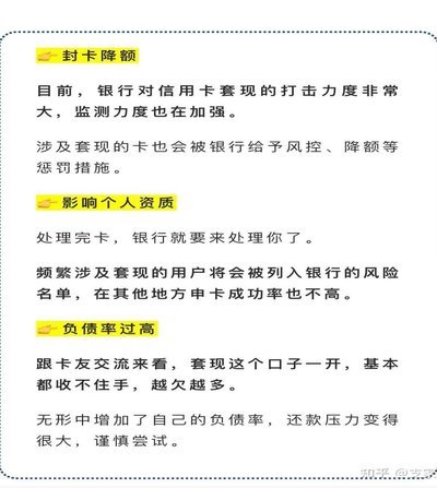 信用购秒变现金的窍门与风险