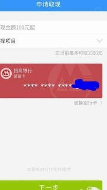 分期乐额度提现技巧