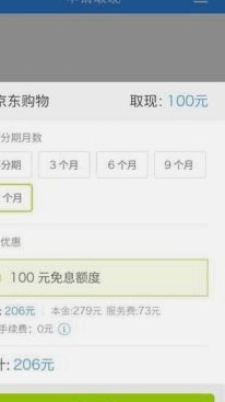 分期乐的额度怎么提现到银行卡