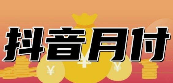 月付额度如何精准测算？从数据到实战的完整指南