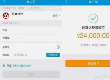 旅行新模式
