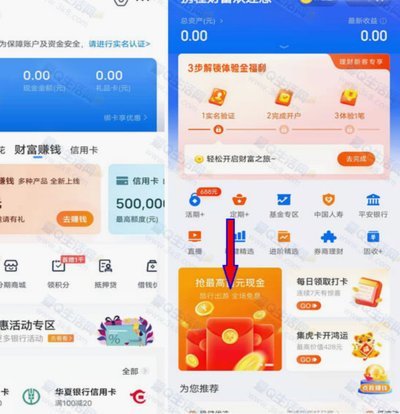 携程拿去花取现多久能到账？