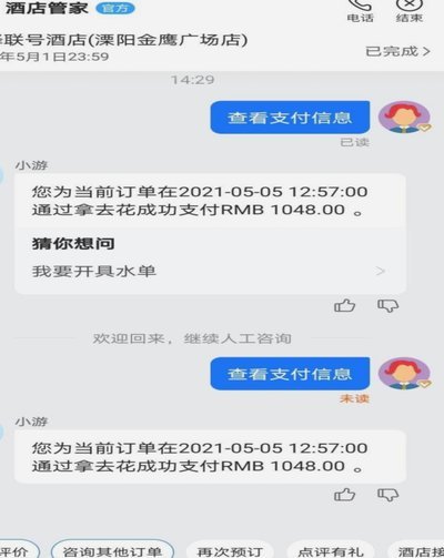 携程拿去花取现多久到账 取现金