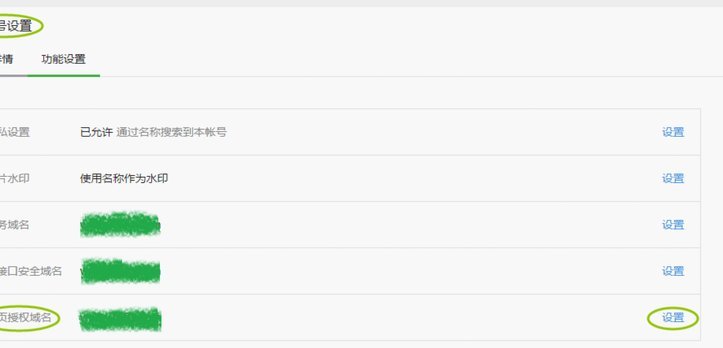 微信分付套现平台揭露