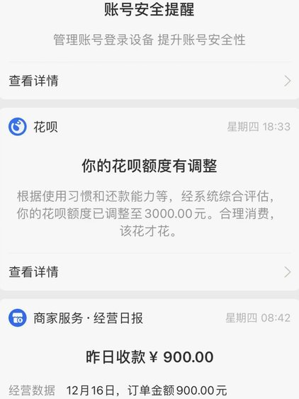 花呗套出现金会被检测到吗