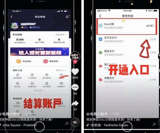 24小时套现背后的猫腻