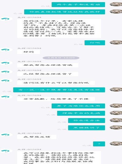得物退运费10元怎么提现