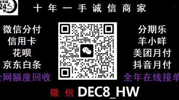 美团月付取现陷阱：一个庞氏骗局的真相揭秘