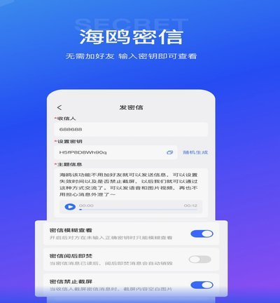 海鸥贷款还款