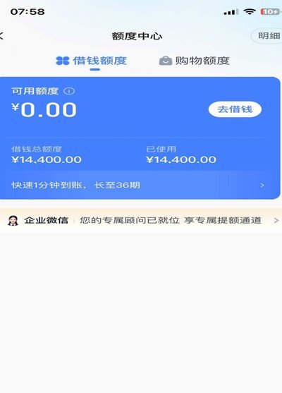 分期乐额度怎么查更准确？