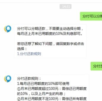 微信分期额度调整是骗局吗？真相揭秘