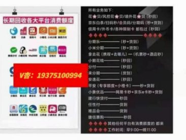 微信分期额度回收是真的吗