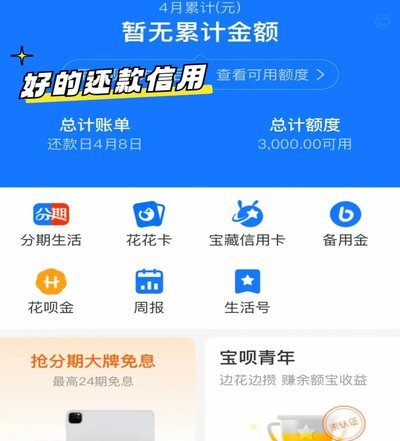 花呗提现到余额宝有手续费吗