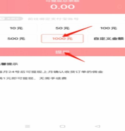 得物2888元提现攻略