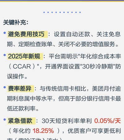 美团月付怎样取现