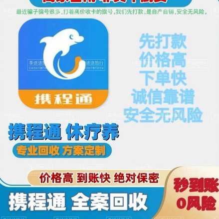 拿去花提现真的安全可靠吗？