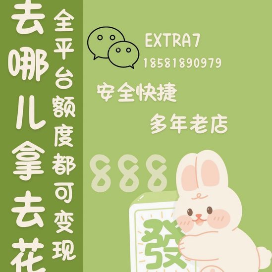 拿去花提现是真的吗