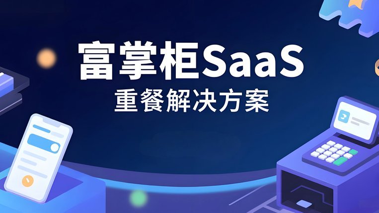 电商金融双引擎 白条秒到 助富掌柜伴你成长