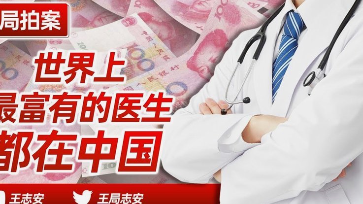 CT报告“不文明”：医疗沟通亟待改进
