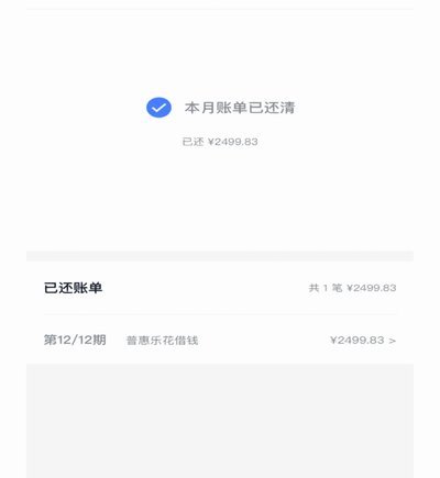 分期乐账号注销：完整指南与流程
