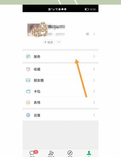 分期乐怎么注销账号全部解除