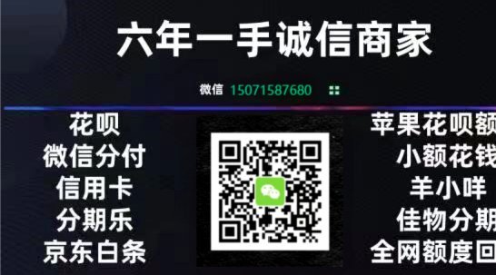 套花呗是否合法？法律风险解析
