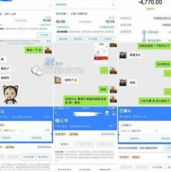 携程拿去花：积分为旅行引擎