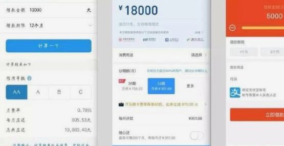 分期乐怎么申请借款额度