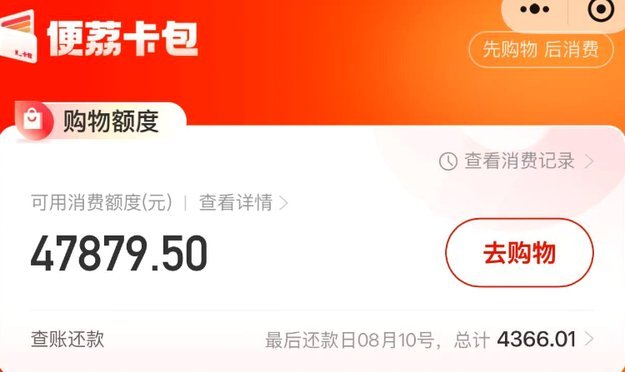 便荔卡包取现额度提现失败