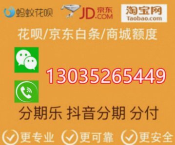 2021花呗套