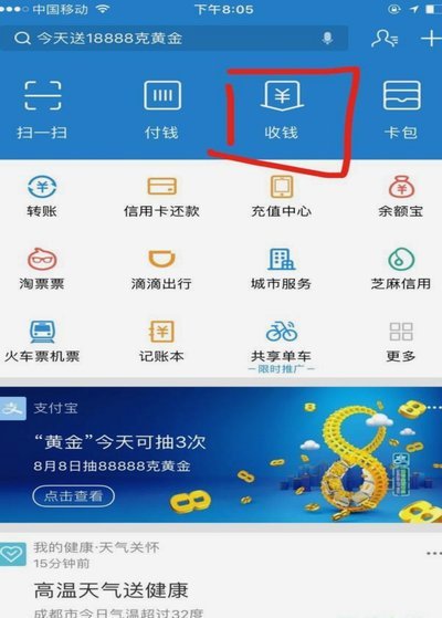 便荔卡包3万额度套现几折 取现