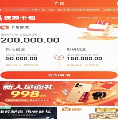 便荔卡包3万额度套现几折 取现