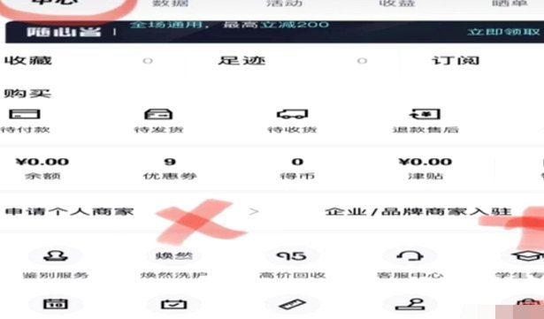现金即提：得物取现商家的新趋势