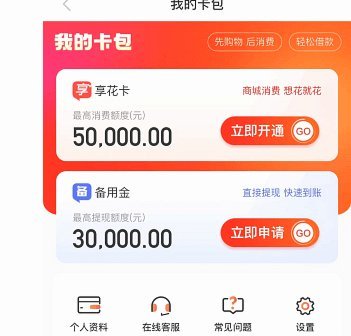 享花卡是什么平台