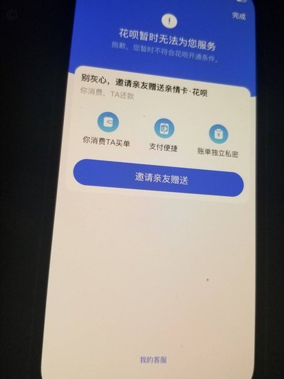 套花呗套不出来怎么办