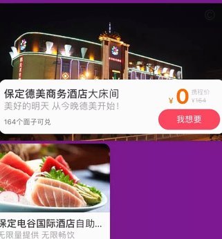携程“去花”信用支付攻略