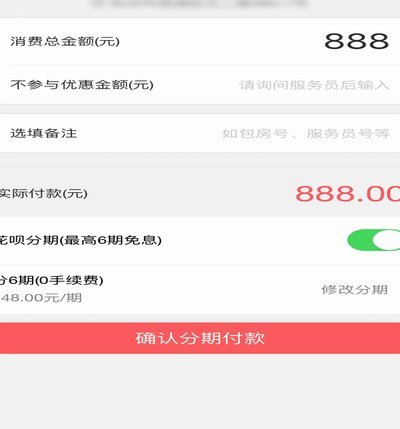 分期花呗靠谱吗？深度调查与评估
