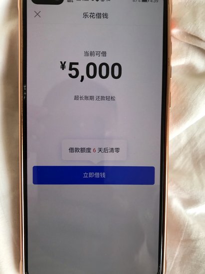 如何提高分期乐购物额度