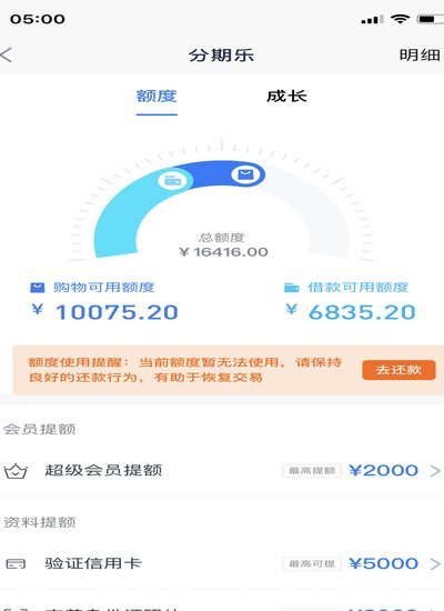 分期乐商城购物额度怎么套出来
